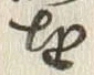 字本