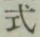 字式