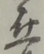 在 위치 확인됨
