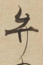 弁 위치 확인됨