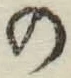 字の