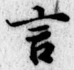 位置定マレル言