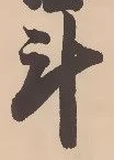 斗 위치 확인됨