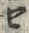 “セ”字