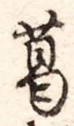 葛 위치 확인됨