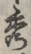 秀 위치 확인됨