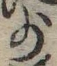少 위치 확인됨