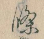 条 위치 확인됨