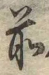前 위치 확인됨