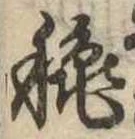 秋 위치 확인됨