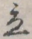 Đã định vị 立