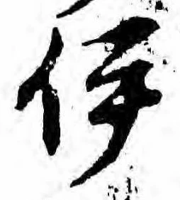 伊 위치 확인됨