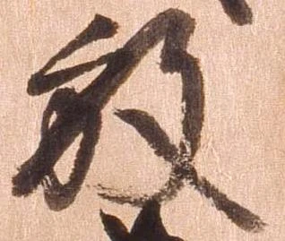 已定位放
