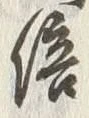 글자 倍