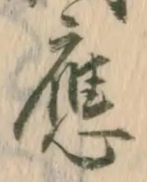 位置定マレル応