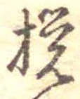 撹 위치 확인됨