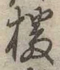 播 위치 확인됨