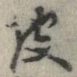 已定位皮