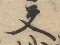夫 위치 확인됨