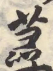 Located 蕁