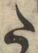 𛁠 위치 확인됨