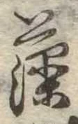 藻 위치 확인됨