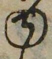 㐌定位𣗓檊