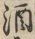 酒 위치 확인됨