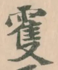 䨥 위치 확인됨