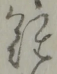 難 위치 확인됨