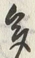 글자 多