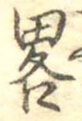 略 위치 확인됨