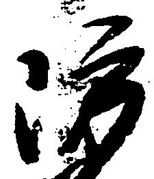 防 위치 확인됨