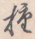 種 위치 확인됨