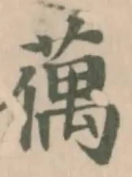 𦸲 위치 확인됨