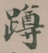 蹲 위치 확인됨