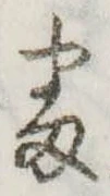 番 위치 확인됨