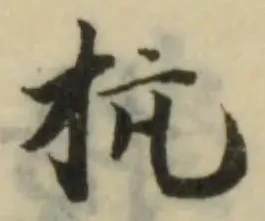 抗 위치 확인됨