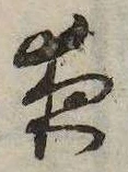 位置 確認된 夜
