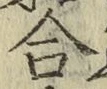Character 合