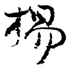 楊 위치 확인됨