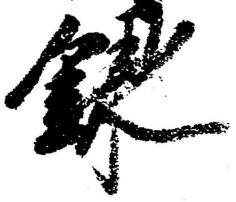 録 위치 확인됨
