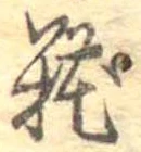 糀 위치 확인됨