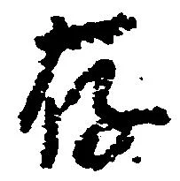 存 위치 확인됨