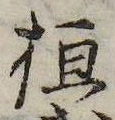 桓 위치 확인됨