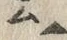 글자 ヨ