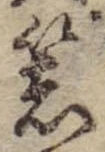箸 위치 확인됨