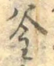 釜 위치 확인됨