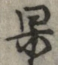 果 위치 확인됨
