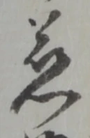 慈 위치 확인됨